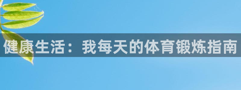 必一运动bsports官网
