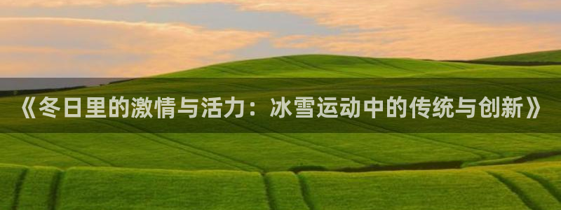 必一运动(b-sports)